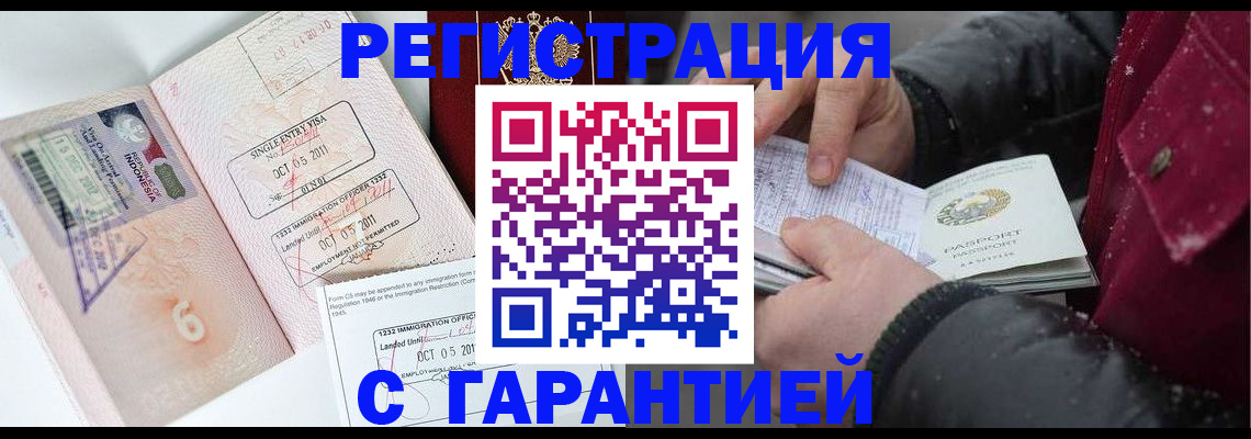 где прописаться в Саяногорске