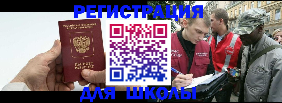 временная регистрация законно в Саяногорске