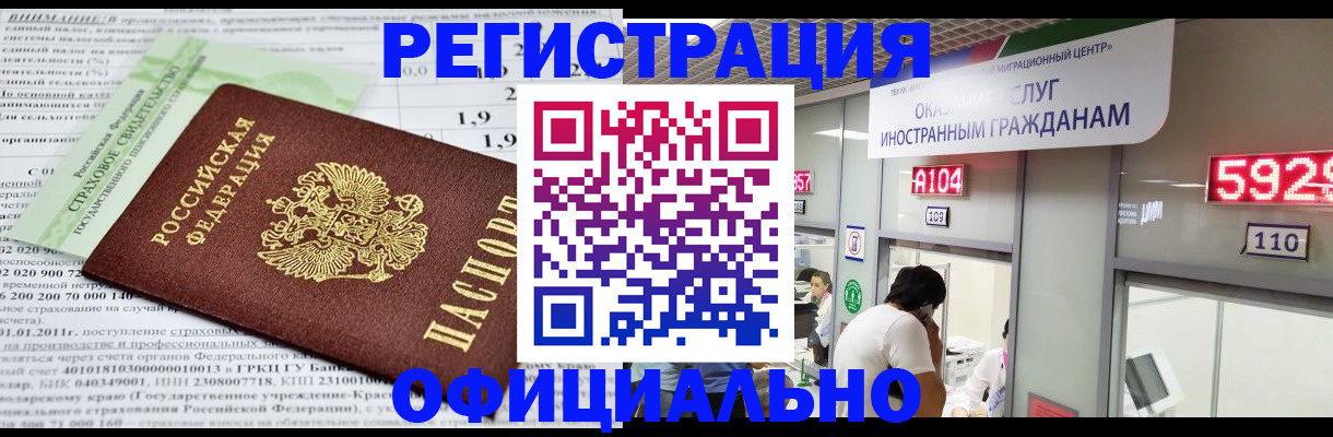 временная регистрация поиск в Саяногорске