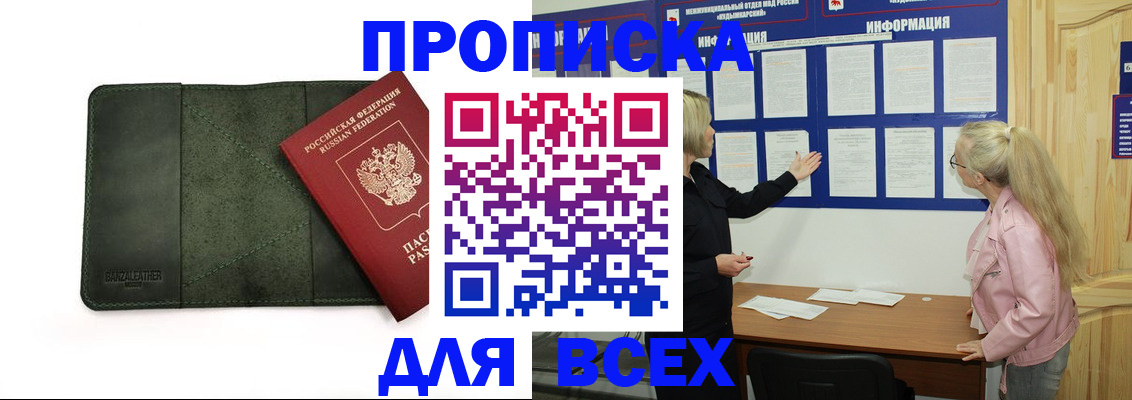 временная регистрация гарантия в Саяногорске