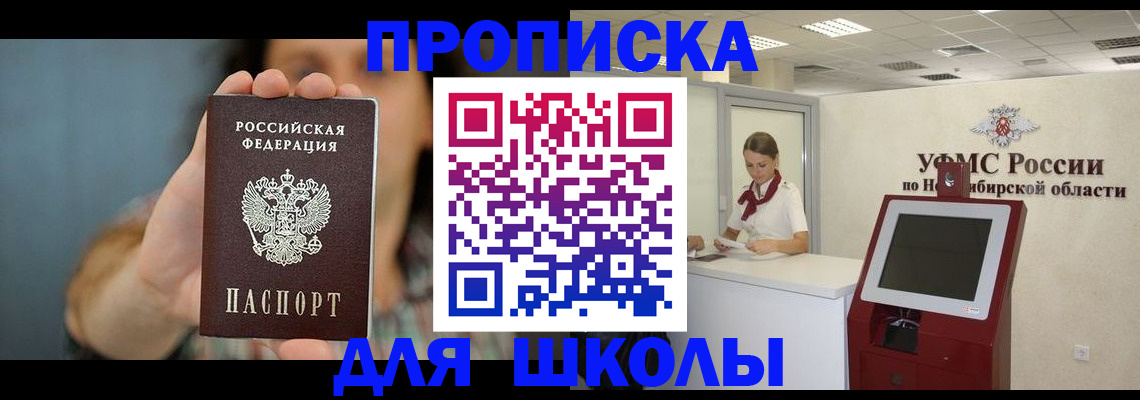 временная регистрация 2025 в Саяногорске