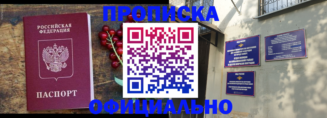 временная регистрация для всех в Саяногорске