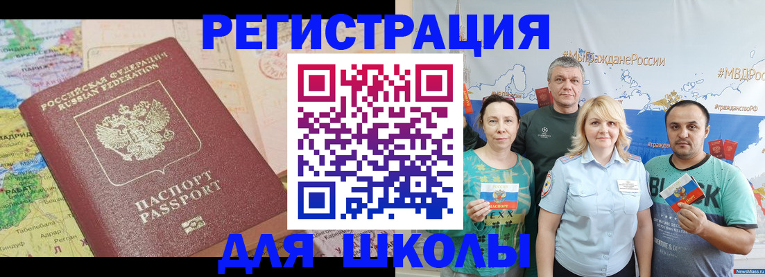 прописка для работы в Саяногорске